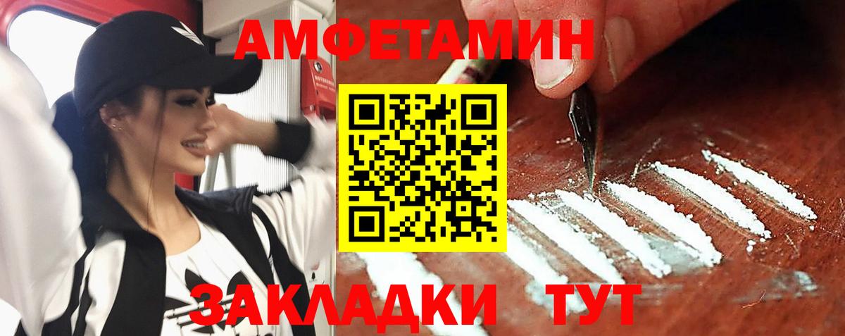 Amphetamine Розовый  Амфетамин  Шарыпово  Вход с VPN 