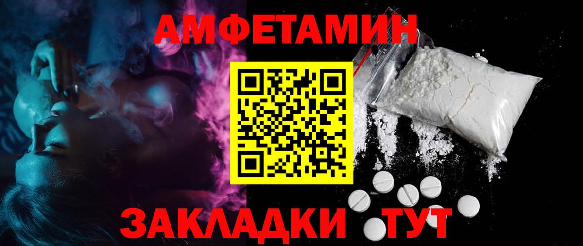 АМФЕТАМИН 98% Шарыпово