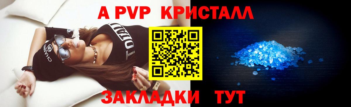 APVP СК КРИС Шарыпово