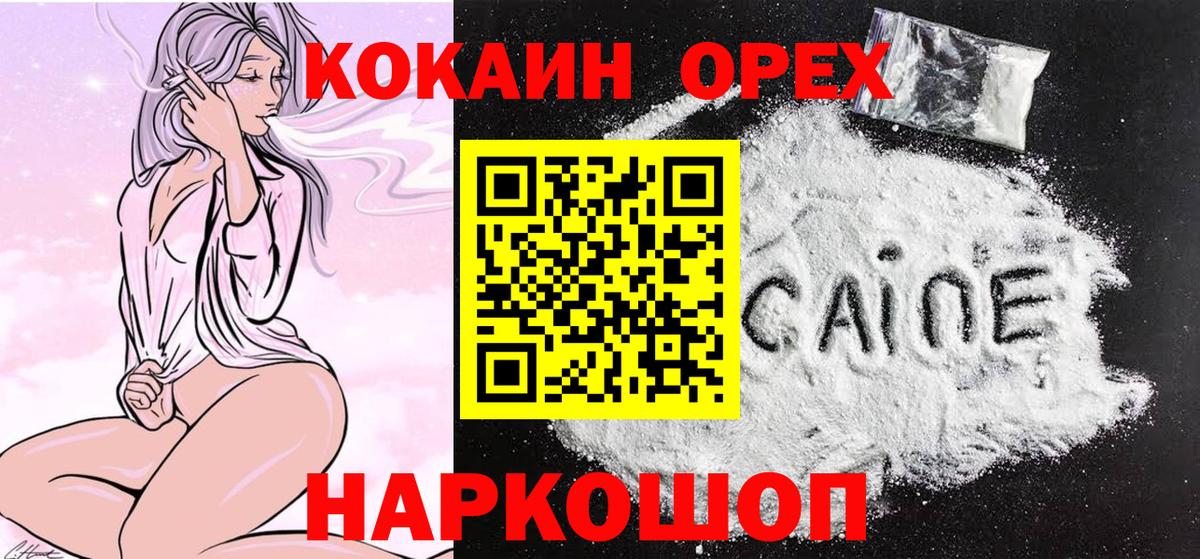 Cocaine Fish Scale Шарыпово
