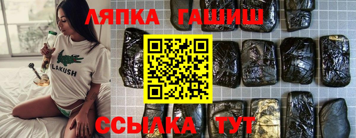 Шарыпово  ГАШИШ hashish  ГАШИШ убойный  Гашиш  Вход с VPN 