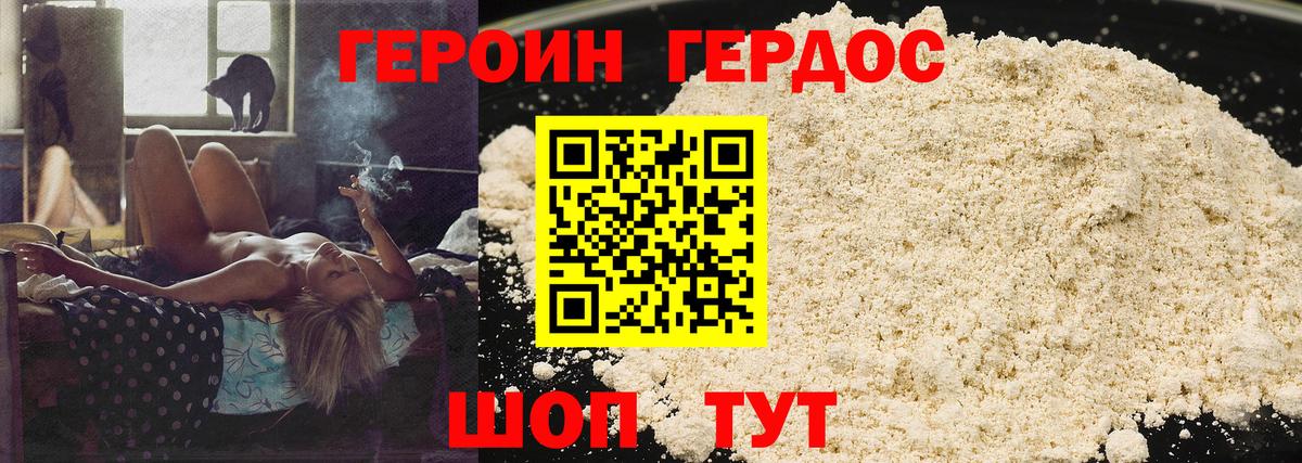 ГЕРОИН герыч  Вход с VPN  Шарыпово 