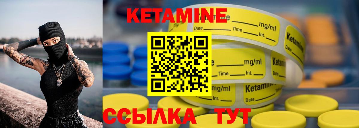 Кетамин ketamine  КЕТАМИН VHQ  Шарыпово  Вход с VPN 