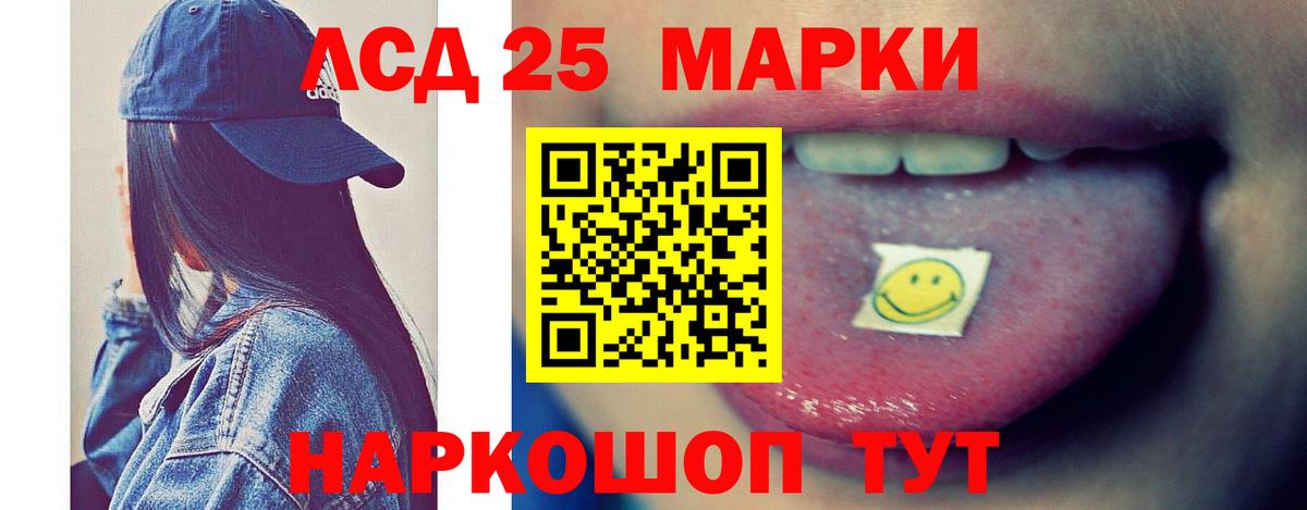 LSD-25 экстази ecstasy Шарыпово