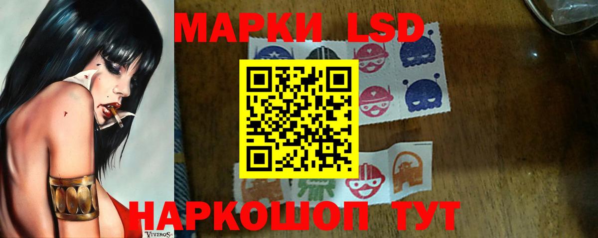 ЛСД экстази кислота  Вход с VPN  LSD-25 экстази кислота  Шарыпово 
