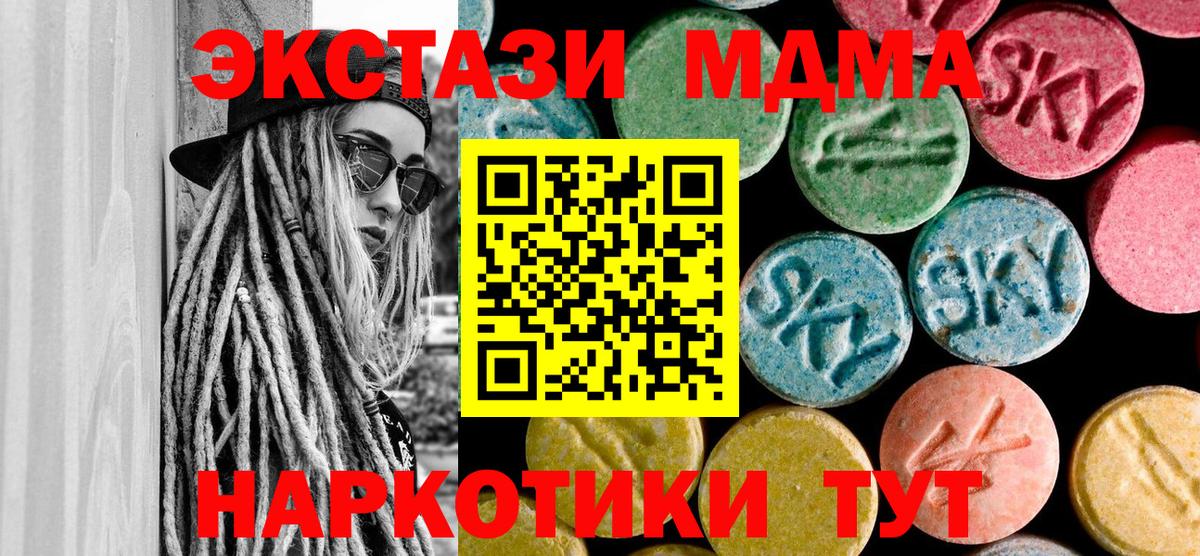 МДМА  МДМА VHQ  Вход с VPN  MDMA Molly  Шарыпово 