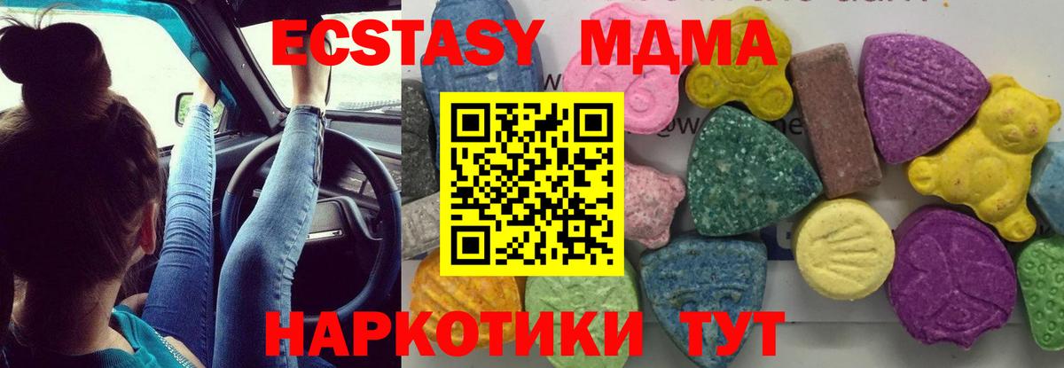MDMA молли Шарыпово