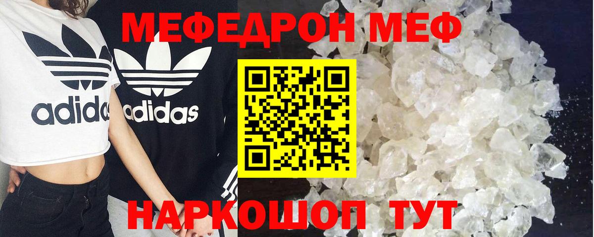 Меф  МЕФ кристаллы  Вход с VPN  Шарыпово 