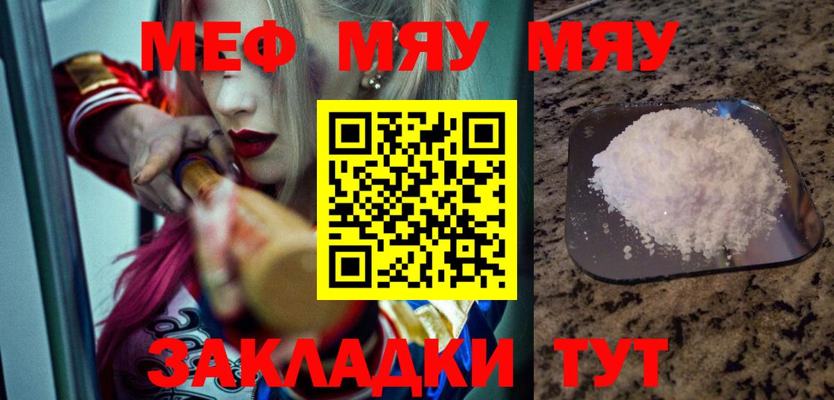 Мефедрон Шарыпово