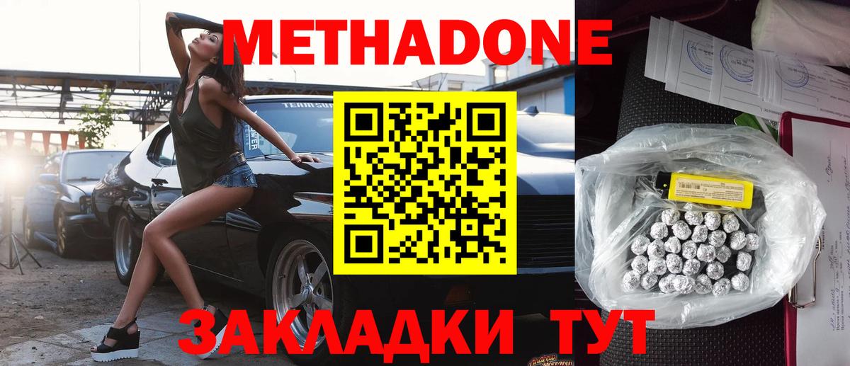 Метадон кристалл  гидра ССЫЛКА  Шарыпово  Вход с VPN  Метадон мёд 