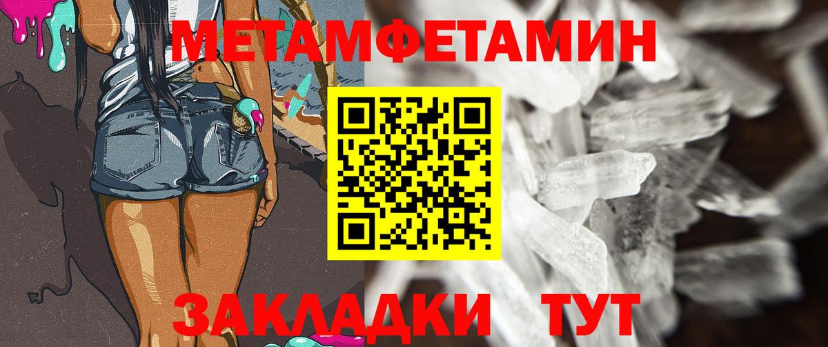 МЕТАМФЕТАМИН  МЕТАМФЕТАМИН Methamphetamine  Вход с VPN  Шарыпово 