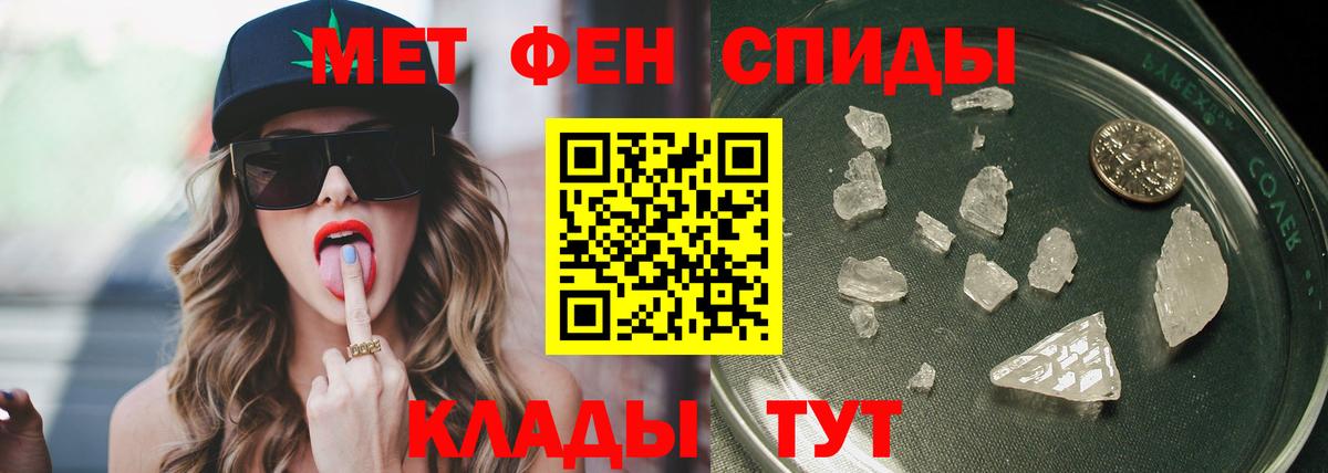Первитин Methamphetamine Шарыпово