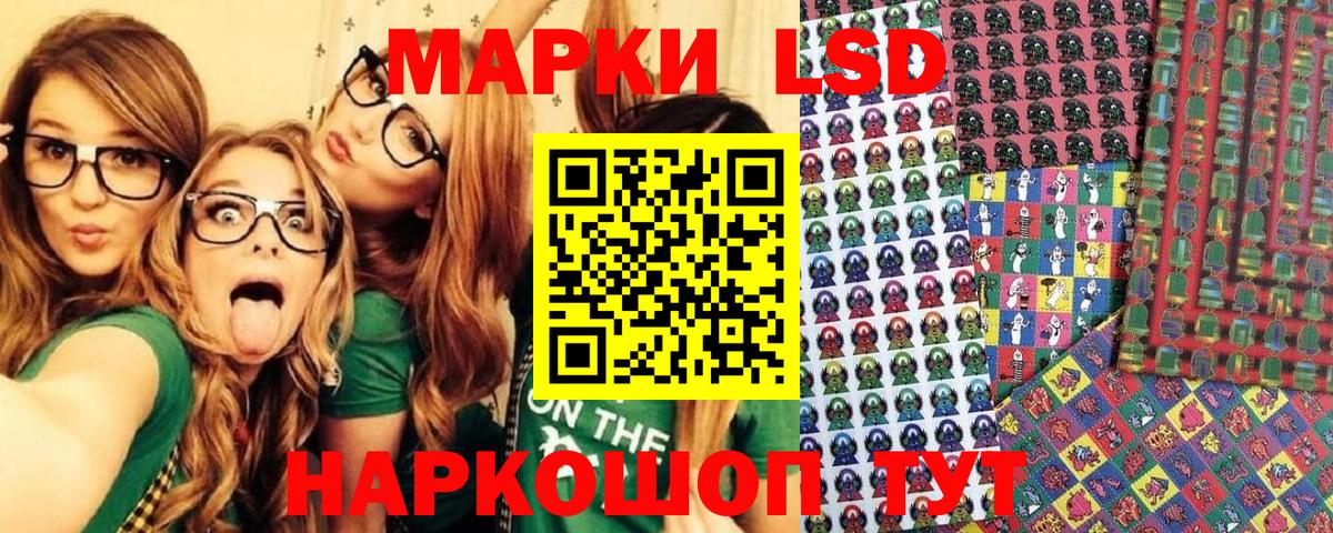 Шарыпово  Наркотические марки 1,8мг  Вход с VPN  Наркотические марки 1,8мг 